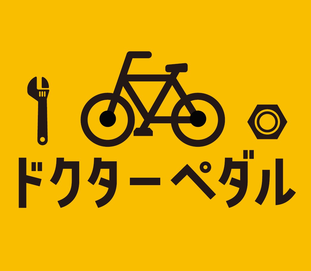 ドクターペダル